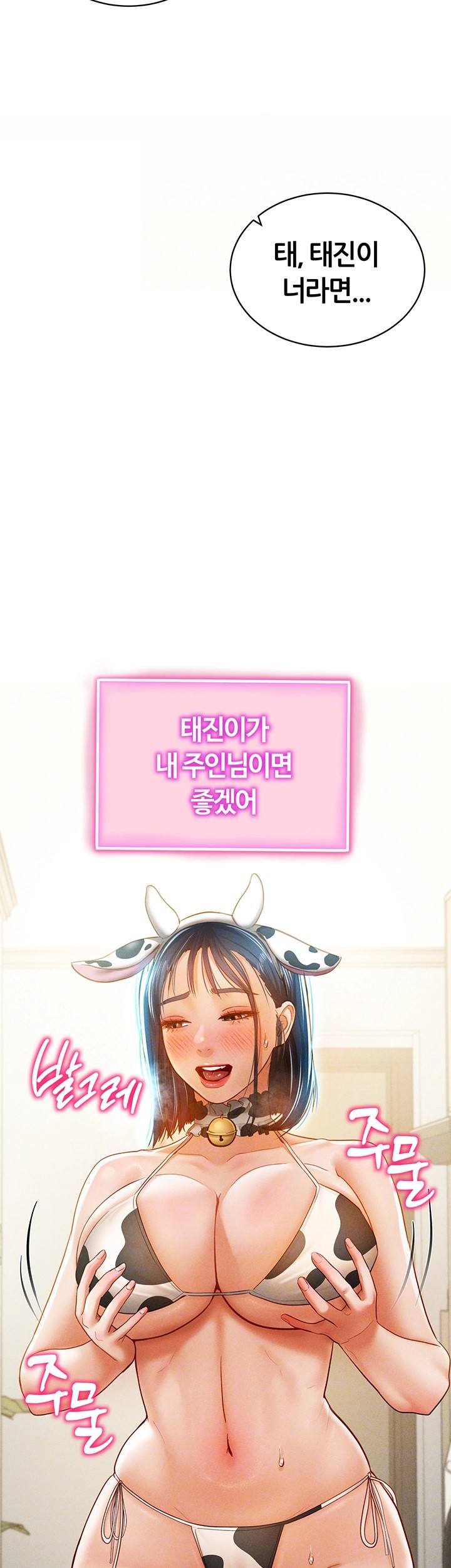 My Eyes Now See Desire Raw - Chapter 14 [photo 6] - MangaPorn