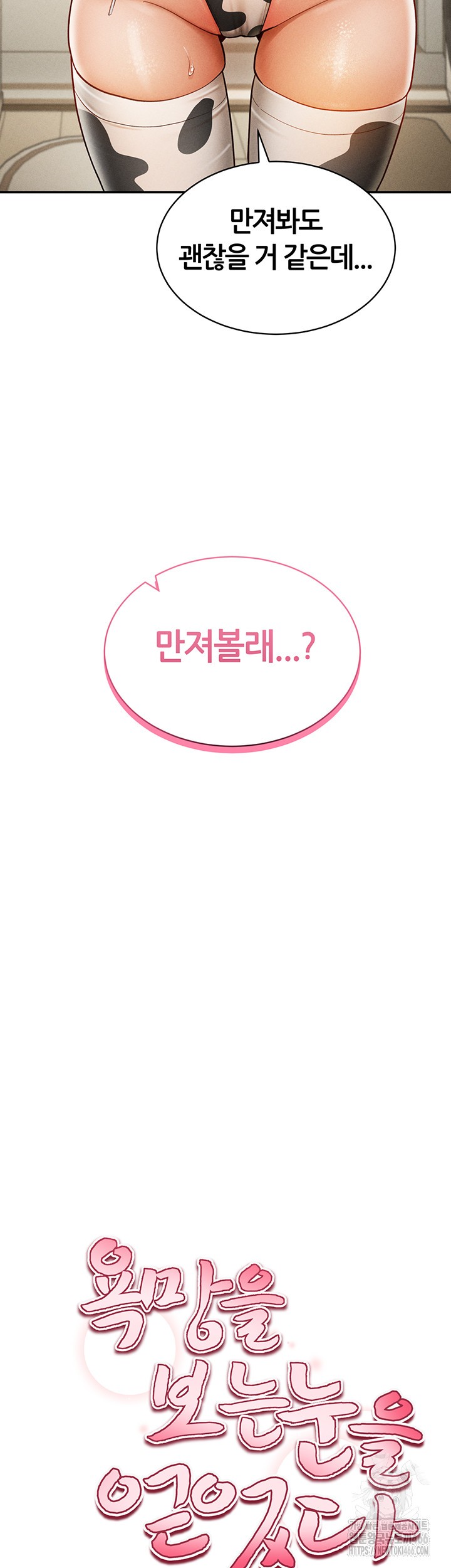 My Eyes Now See Desire Raw - Chapter 14 [photo 7] - MangaPorn