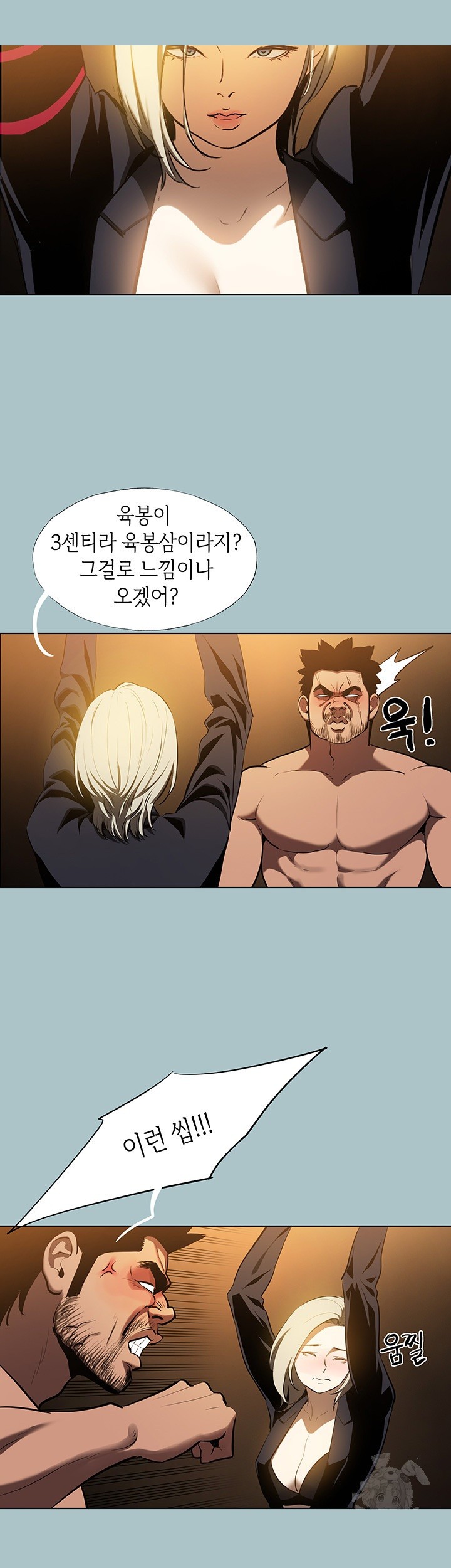 Reproducing Till My Dick Falls Off Raw - Chapter 24 [photo 27] - MangaPorn