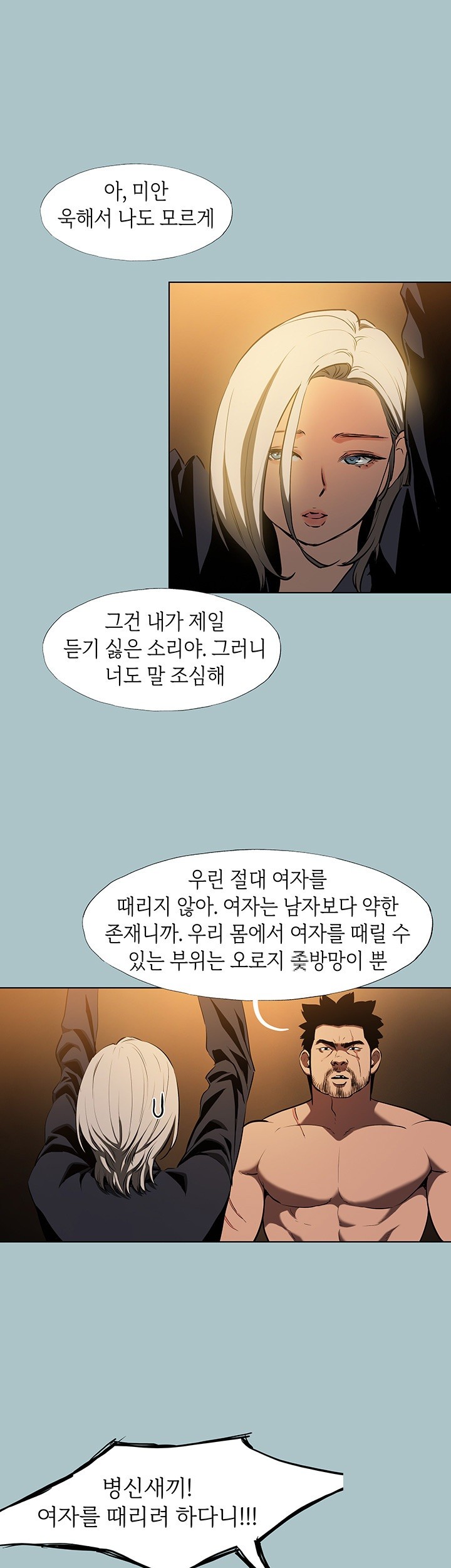 Reproducing Till My Dick Falls Off Raw - Chapter 24 [photo 29] - MangaPorn