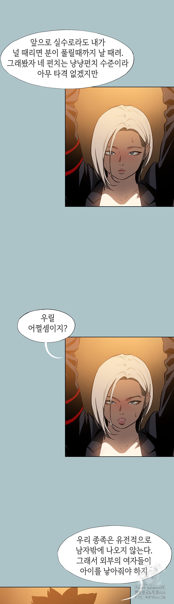 Reproducing Till My Dick Falls Off Raw - Chapter 24 [photo 31] - MangaPorn