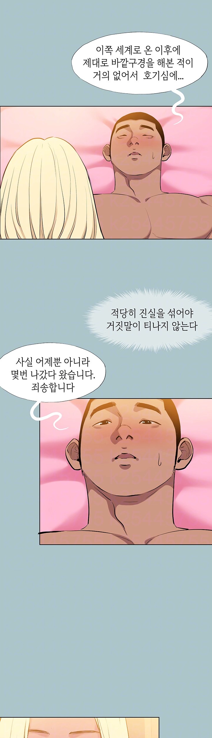 Reproducing Till My Dick Falls Off Raw - Chapter 24 [photo 4] - MangaPorn