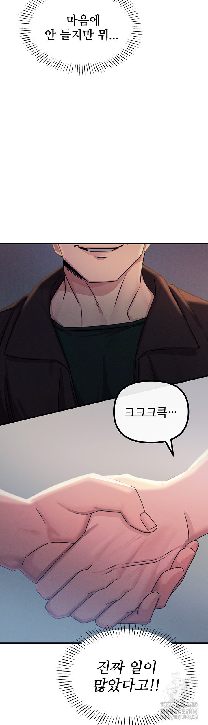 You Won’t Get Me Twice Raw - Chapter 12 [photo 10] - MangaPorn