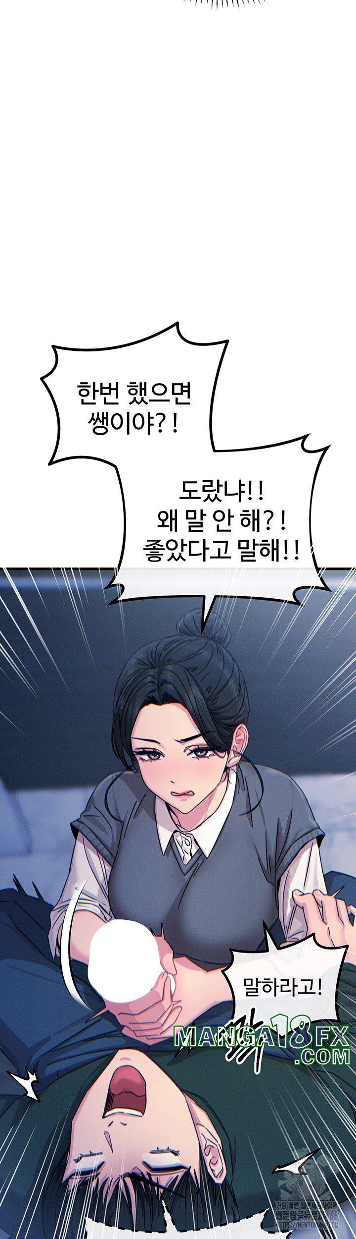 You Won’t Get Me Twice Raw - Chapter 12 [photo 11] - MangaPorn