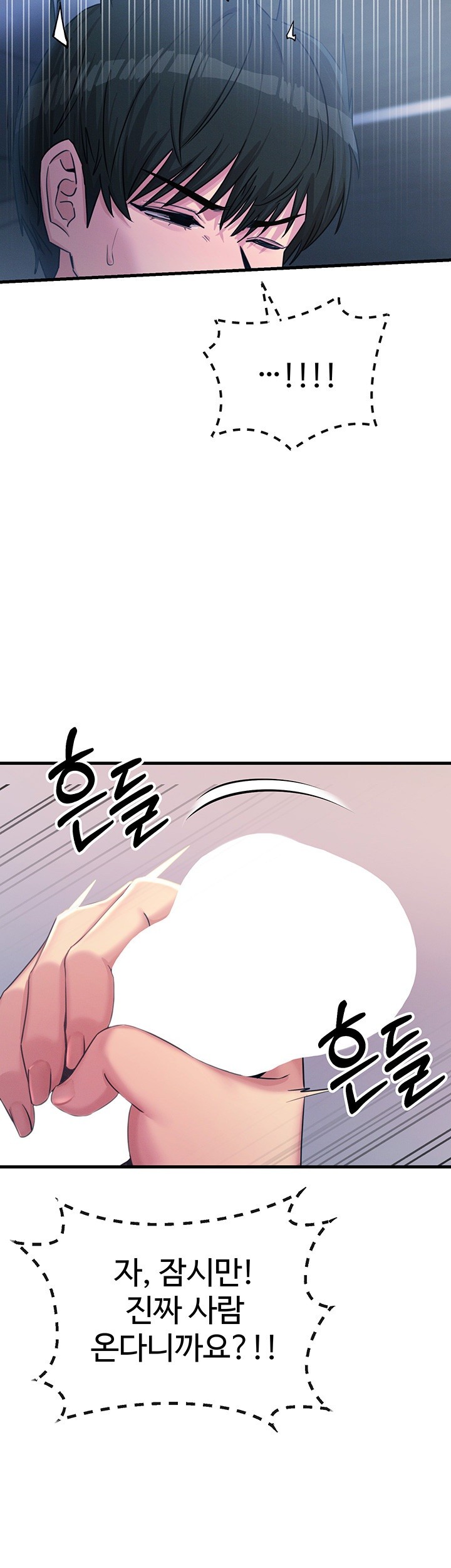 You Won’t Get Me Twice Raw - Chapter 12 [photo 13] - MangaPorn