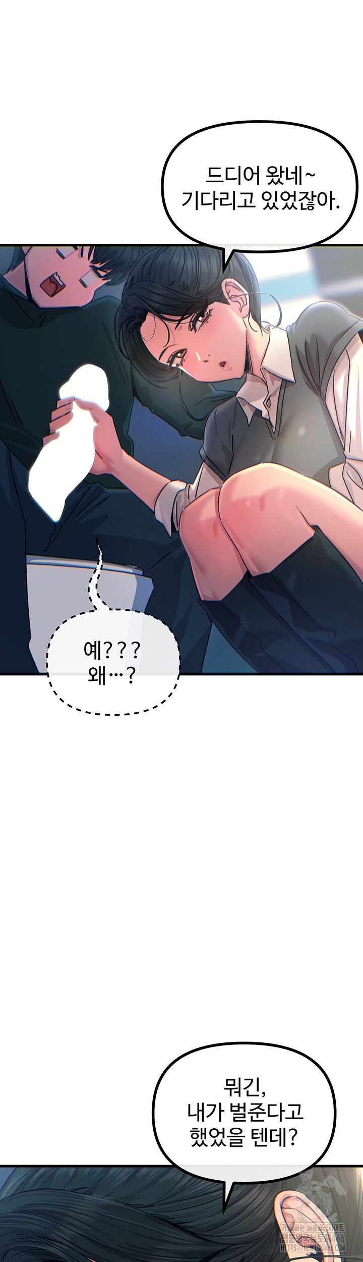 You Won’t Get Me Twice Raw - Chapter 12 [photo 15] - MangaPorn