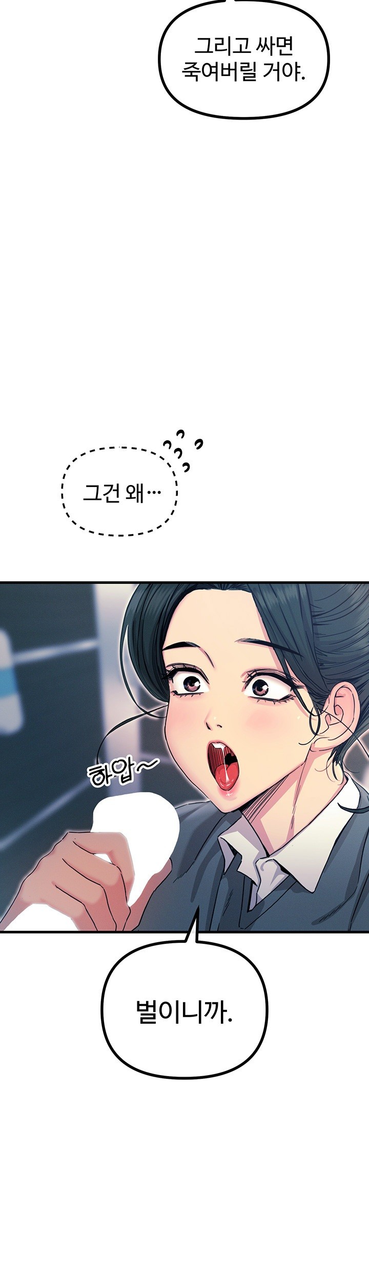 You Won’t Get Me Twice Raw - Chapter 12 [photo 17] - MangaPorn