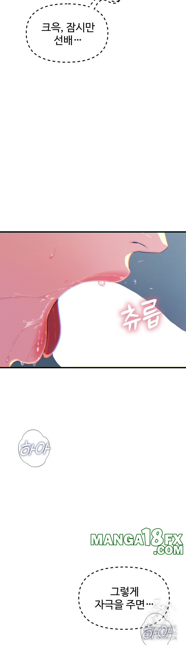 You Won’t Get Me Twice Raw - Chapter 12 [photo 19] - MangaPorn