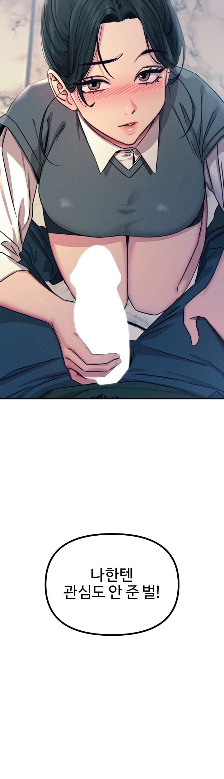 You Won’t Get Me Twice Raw - Chapter 12 [photo 2] - MangaPorn