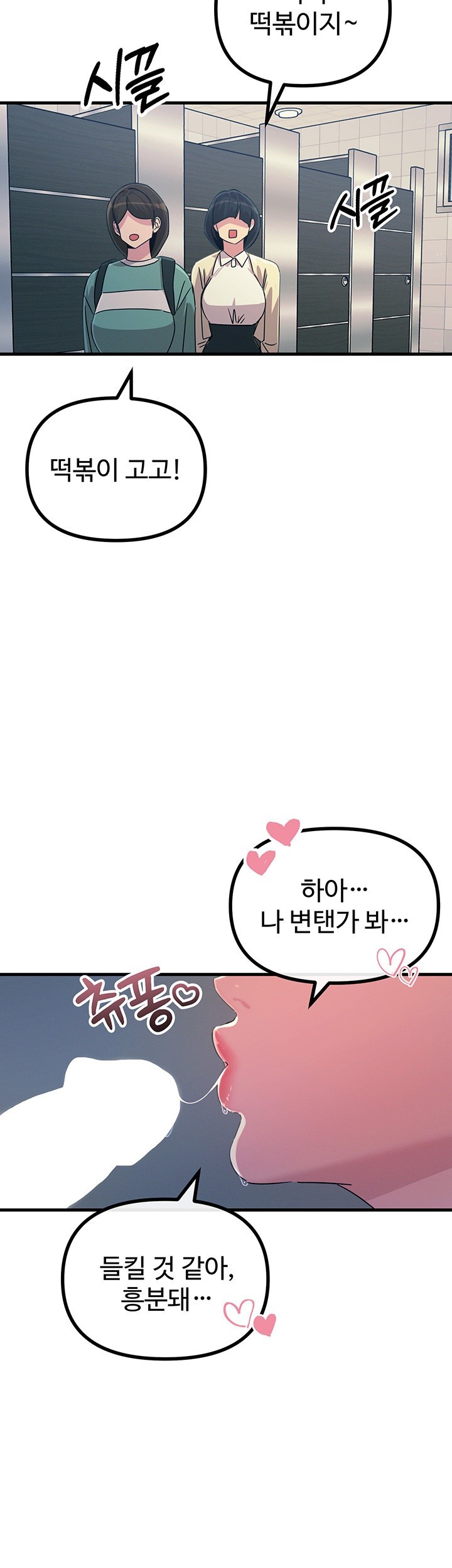 You Won’t Get Me Twice Raw - Chapter 12 [photo 22] - MangaPorn