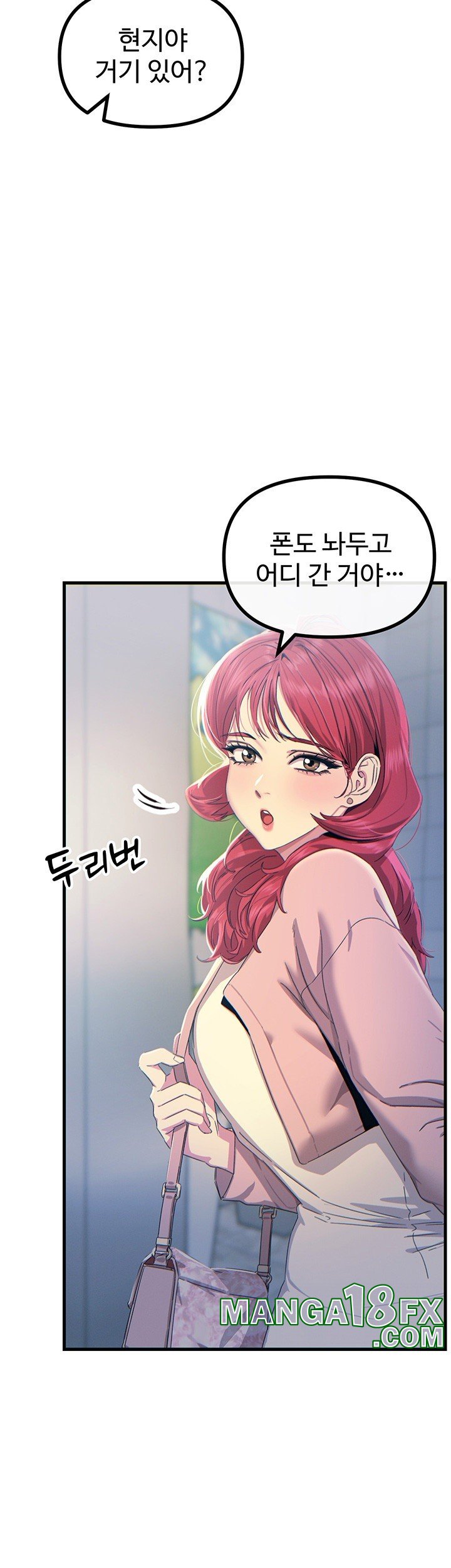 You Won’t Get Me Twice Raw - Chapter 12 [photo 24] - MangaPorn