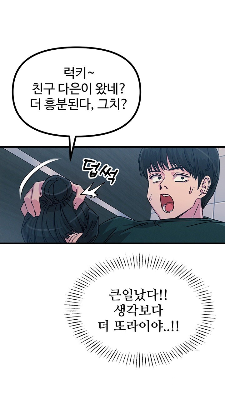 You Won’t Get Me Twice Raw - Chapter 12 [photo 25] - MangaPorn