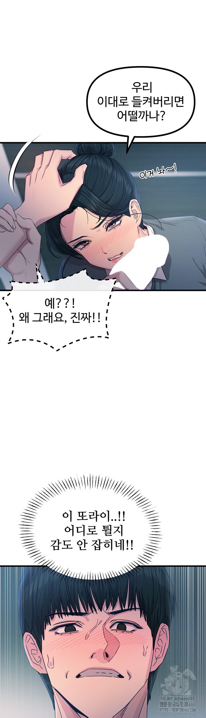 You Won’t Get Me Twice Raw - Chapter 12 [photo 26] - MangaPorn