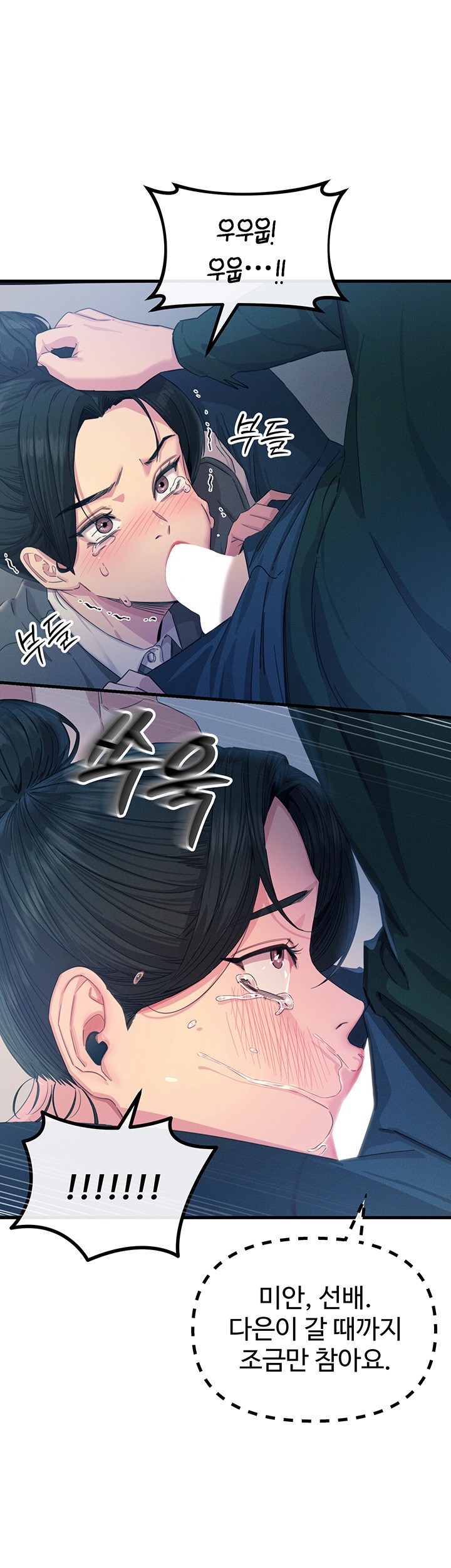 You Won’t Get Me Twice Raw - Chapter 12 [photo 29] - MangaPorn