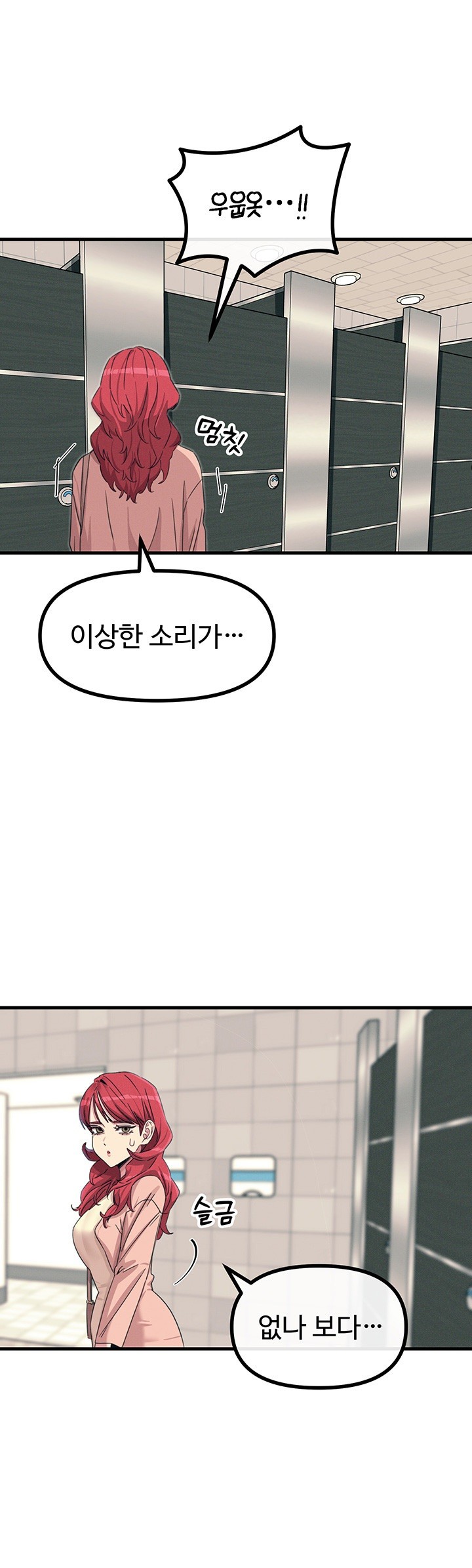 You Won’t Get Me Twice Raw - Chapter 12 [photo 30] - MangaPorn