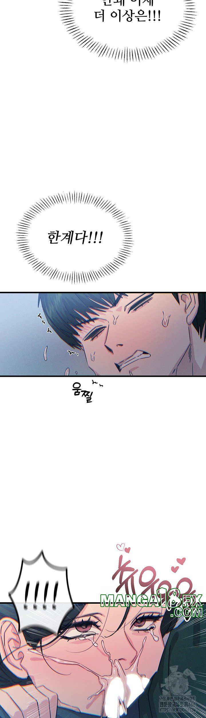 You Won’t Get Me Twice Raw - Chapter 12 [photo 33] - MangaPorn