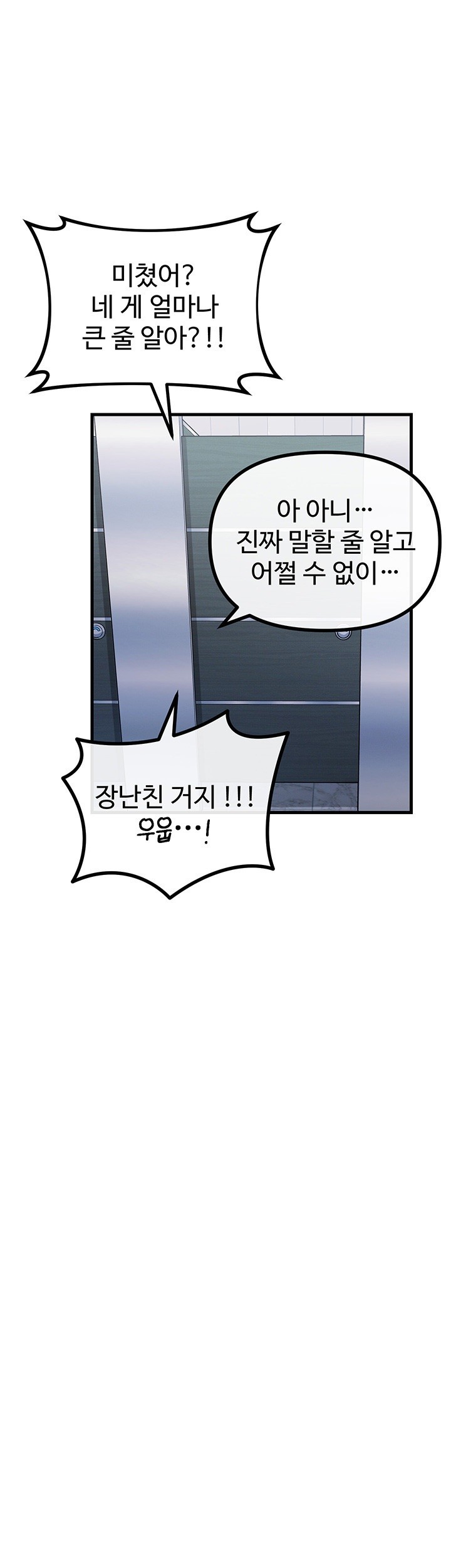 You Won’t Get Me Twice Raw - Chapter 12 [photo 36] - MangaPorn