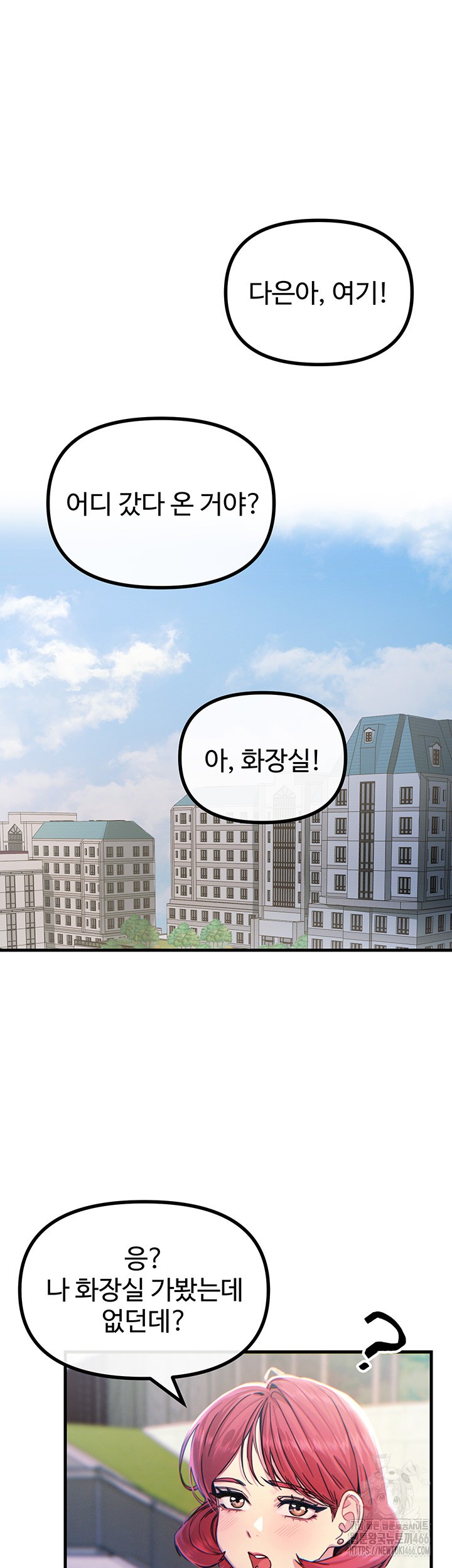 You Won’t Get Me Twice Raw - Chapter 12 [photo 37] - MangaPorn