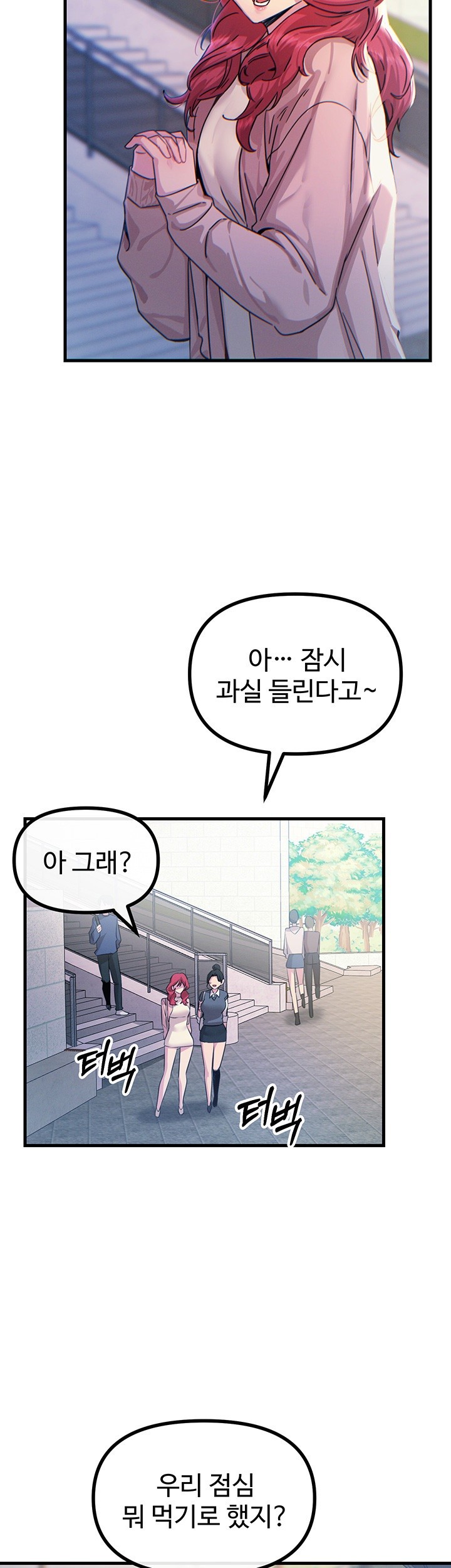 You Won’t Get Me Twice Raw - Chapter 12 [photo 38] - MangaPorn