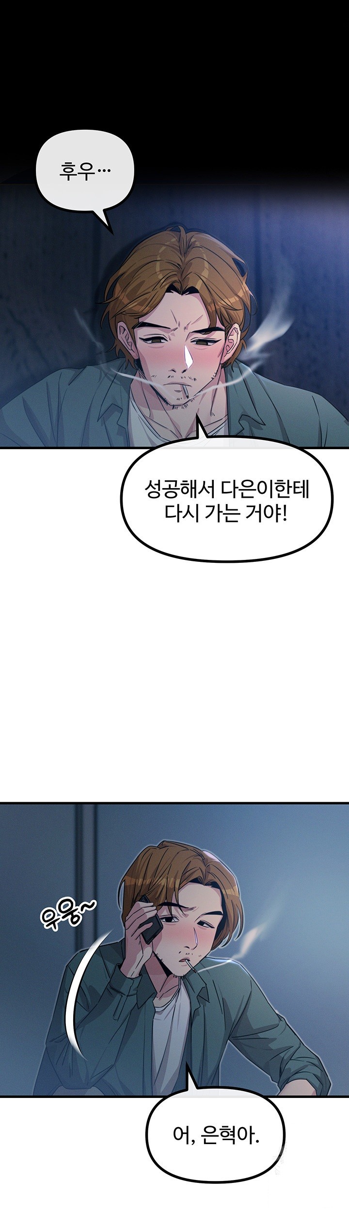 You Won’t Get Me Twice Raw - Chapter 12 [photo 48] - MangaPorn