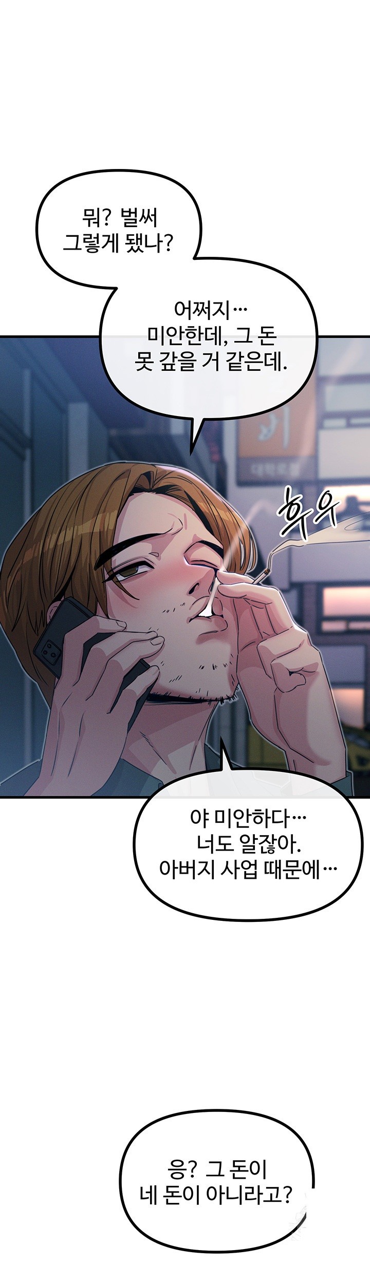 You Won’t Get Me Twice Raw - Chapter 12 [photo 49] - MangaPorn