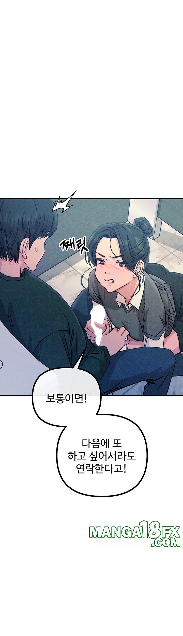 You Won’t Get Me Twice Raw - Chapter 12 [photo 5] - MangaPorn