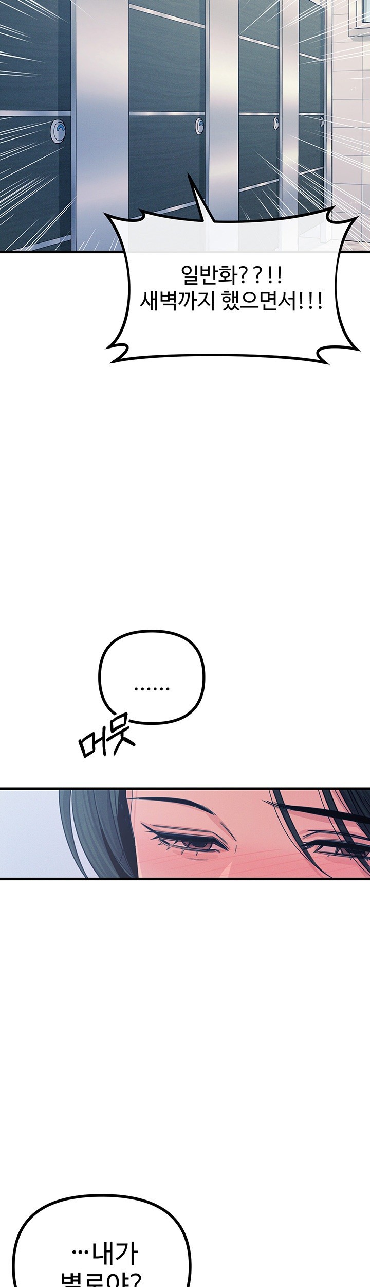 You Won’t Get Me Twice Raw - Chapter 12 [photo 7] - MangaPorn