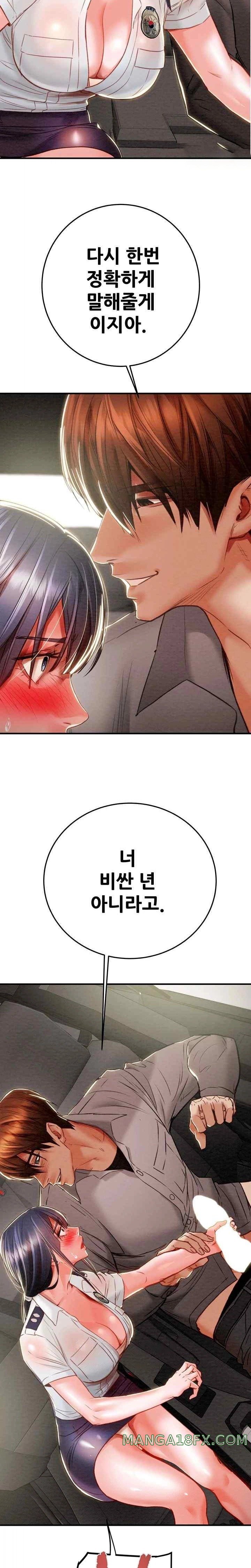 The Man Who Devours Raw - Chapter 5 [photo 24] - MangaPorn