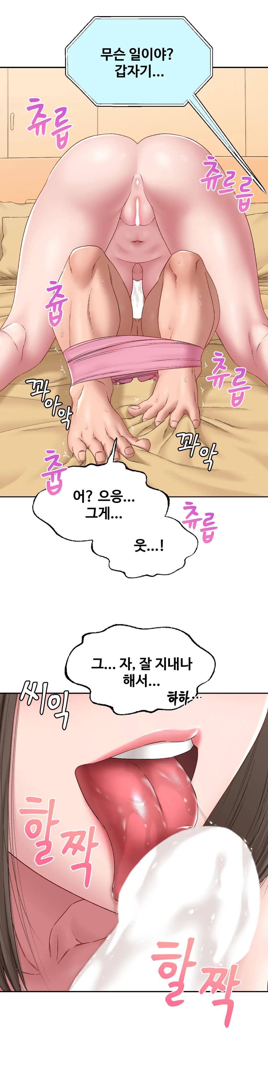 A Deviant Diary Raw - Chapter 7 [photo 6] - MangaPorn