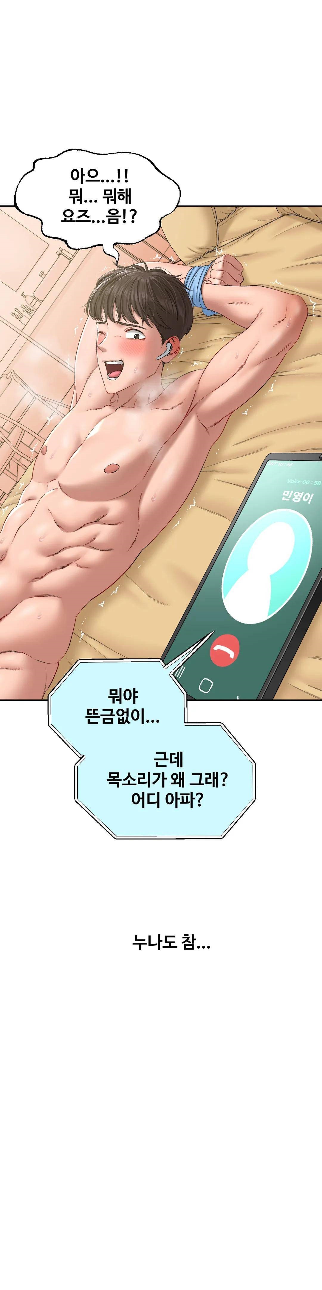 A Deviant Diary Raw - Chapter 7 [photo 7] - MangaPorn