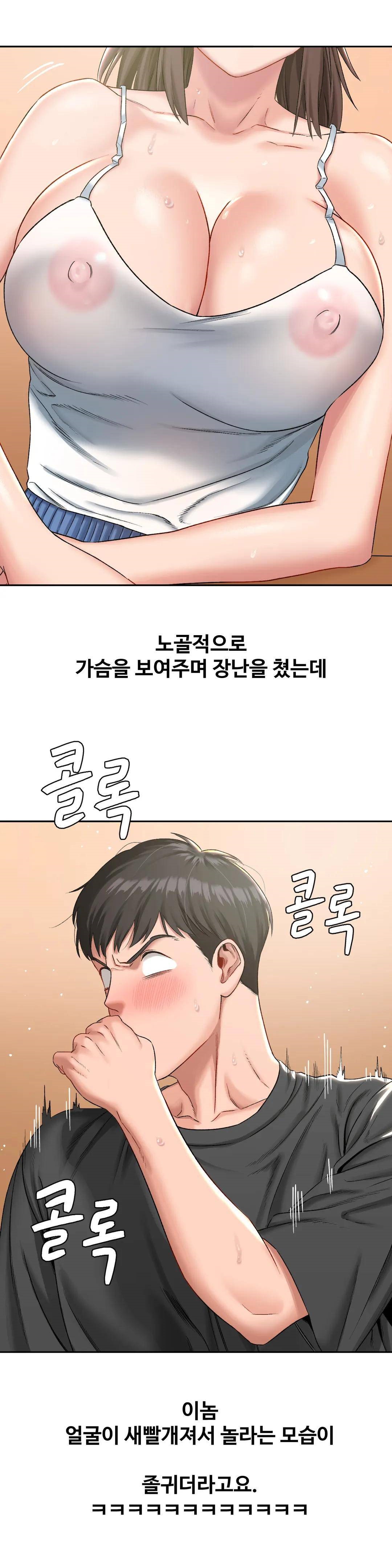 A Deviant Diary Raw - Chapter 8 [photo 15] - MangaPorn