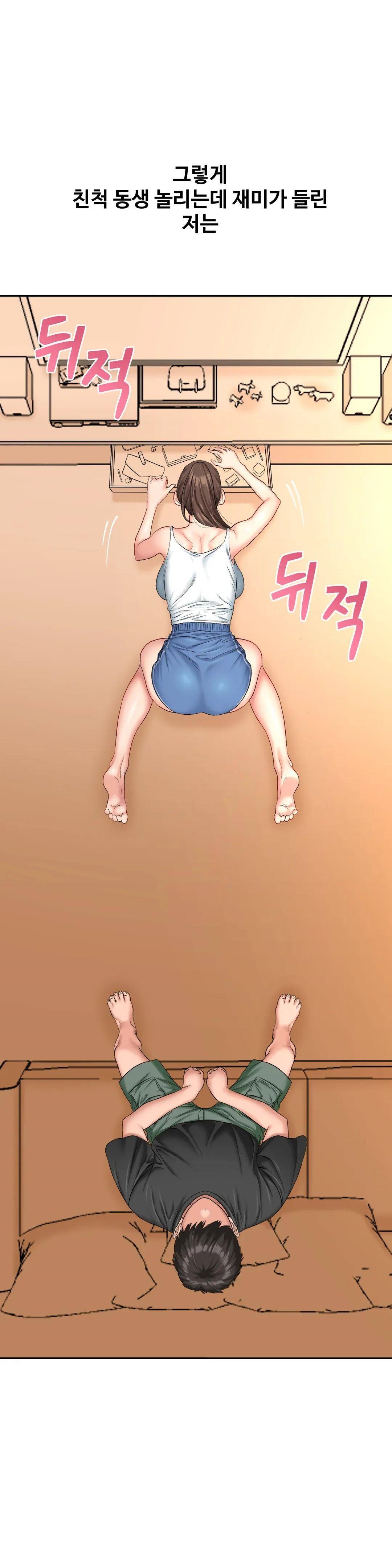 A Deviant Diary Raw - Chapter 8 [photo 16] - MangaPorn