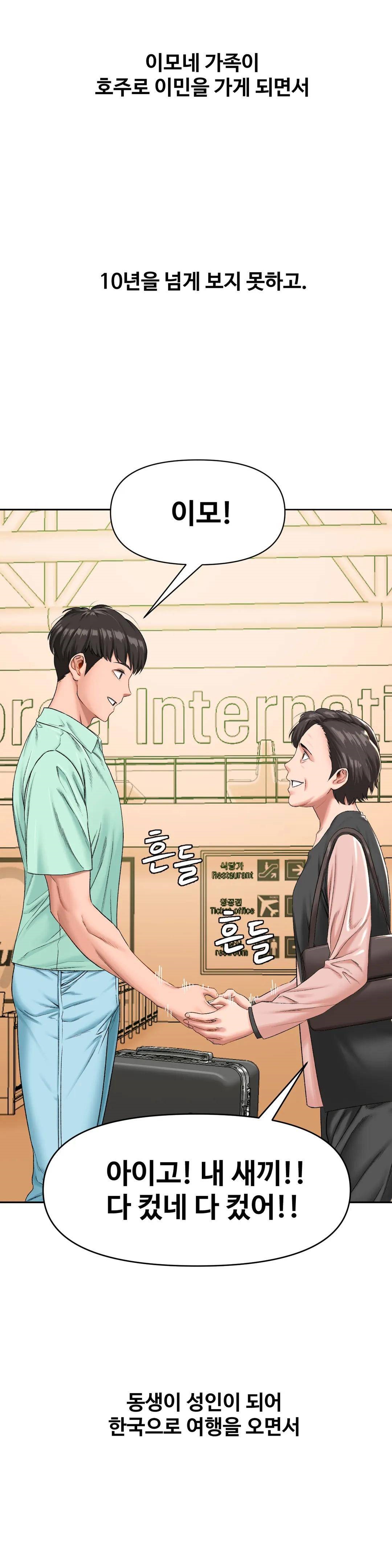 A Deviant Diary Raw - Chapter 8 [photo 2] - MangaPorn