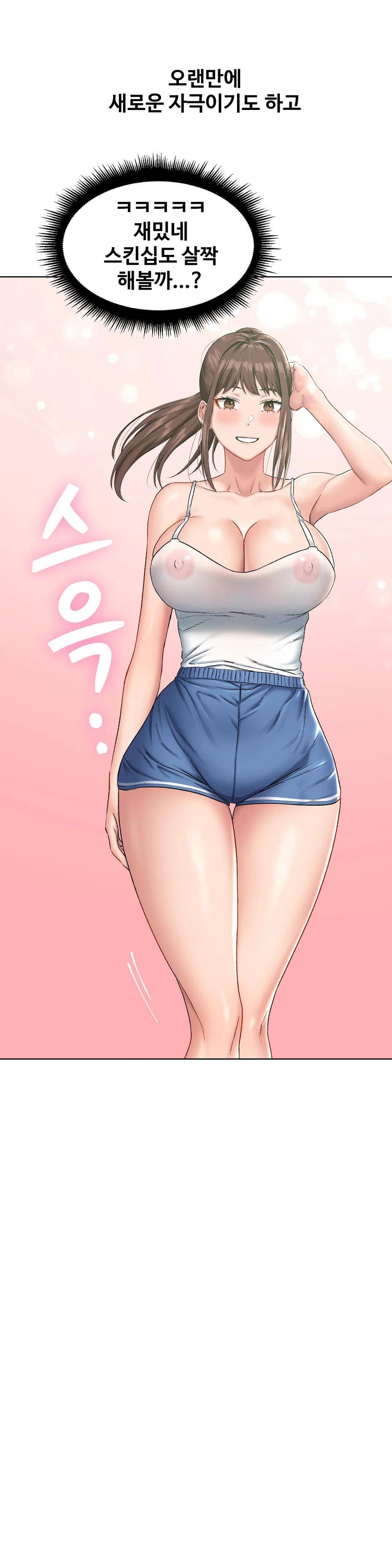 A Deviant Diary Raw - Chapter 8 [photo 20] - MangaPorn