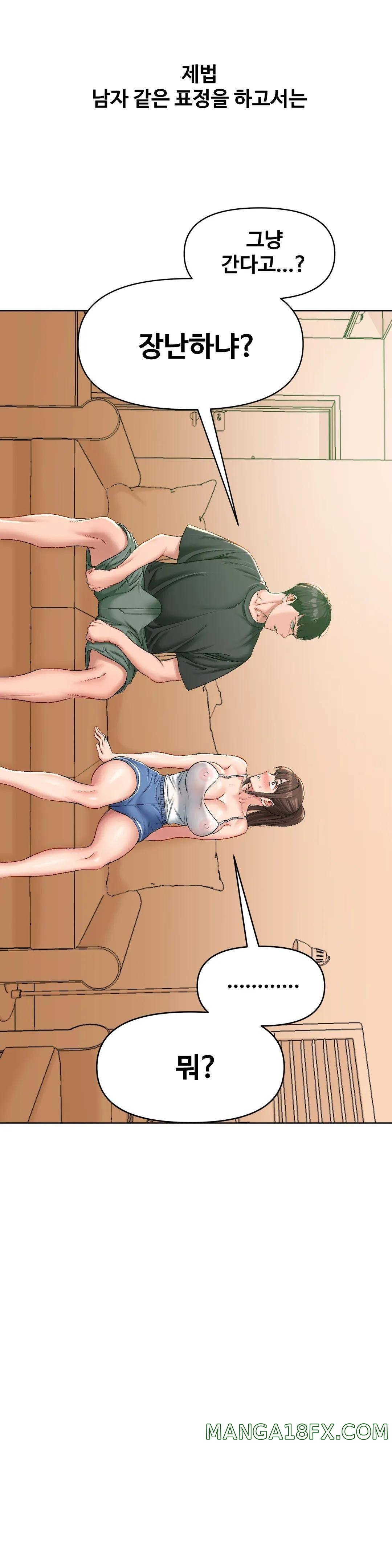 A Deviant Diary Raw - Chapter 8 [photo 25] - MangaPorn