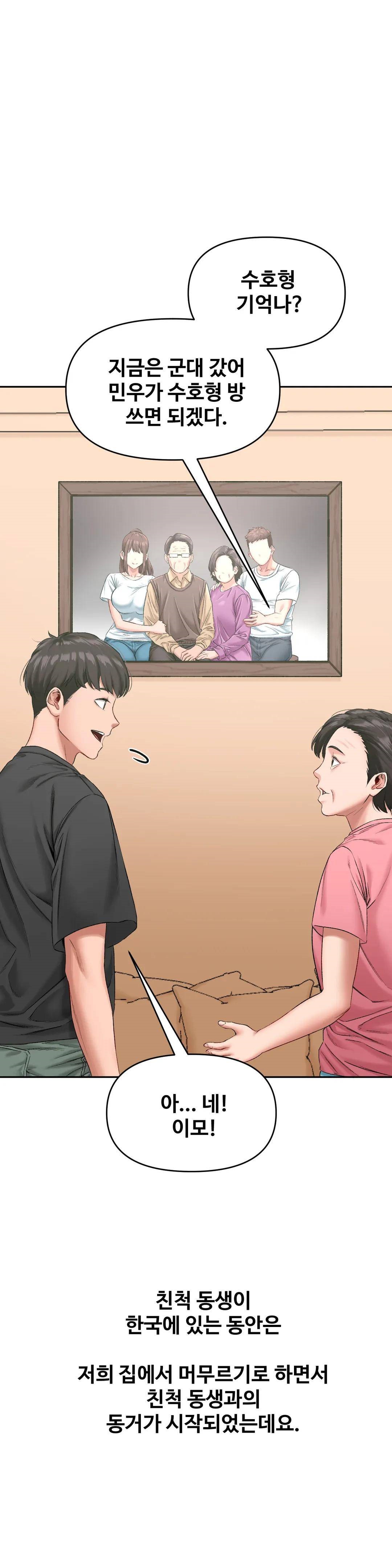 A Deviant Diary Raw - Chapter 8 [photo 6] - MangaPorn
