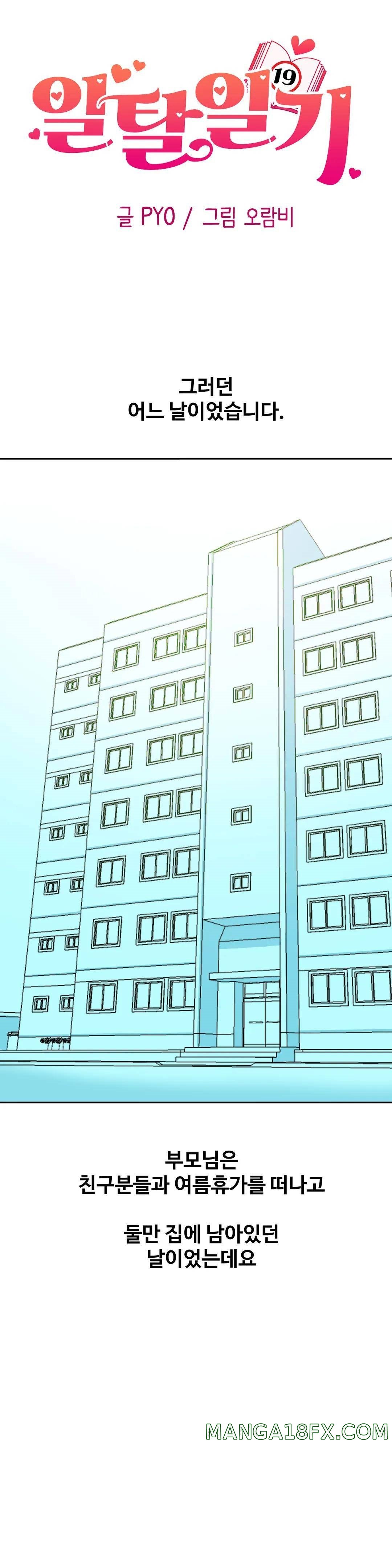 A Deviant Diary Raw - Chapter 8 [photo 7] - MangaPorn