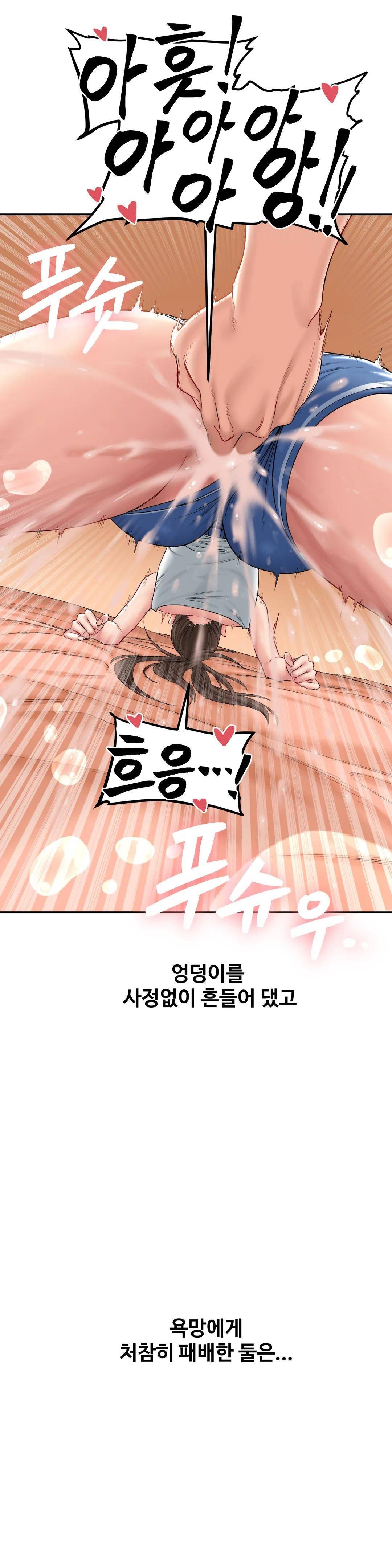 A Deviant Diary Raw - Chapter 9 [photo 13] - MangaPorn