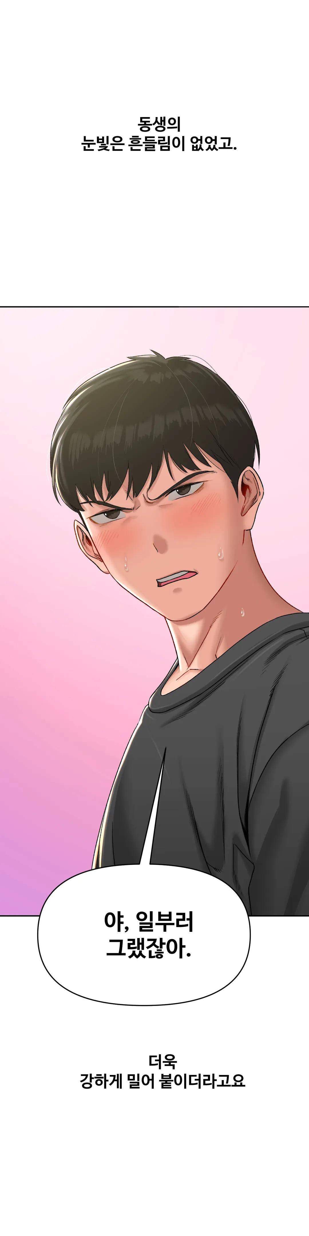 A Deviant Diary Raw - Chapter 9 [photo 2] - MangaPorn