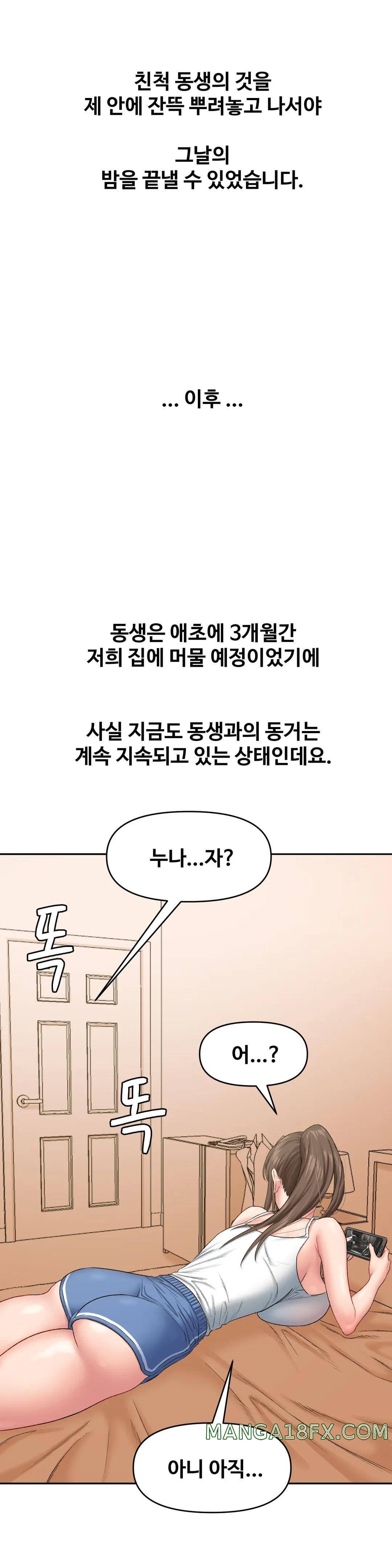 A Deviant Diary Raw - Chapter 9 [photo 24] - MangaPorn