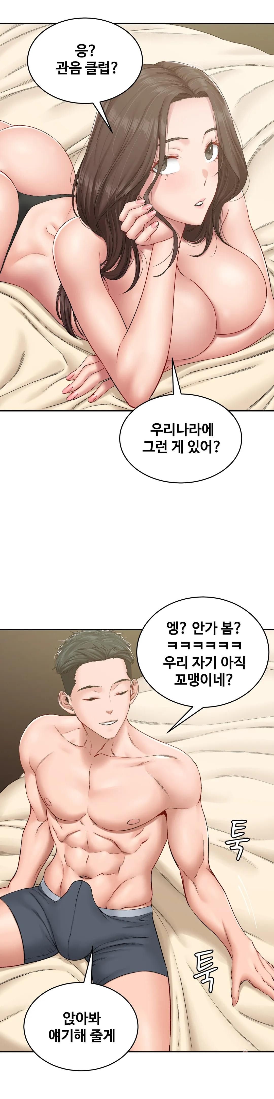 A Deviant Diary Raw - Chapter 10 [photo 10] - MangaPorn