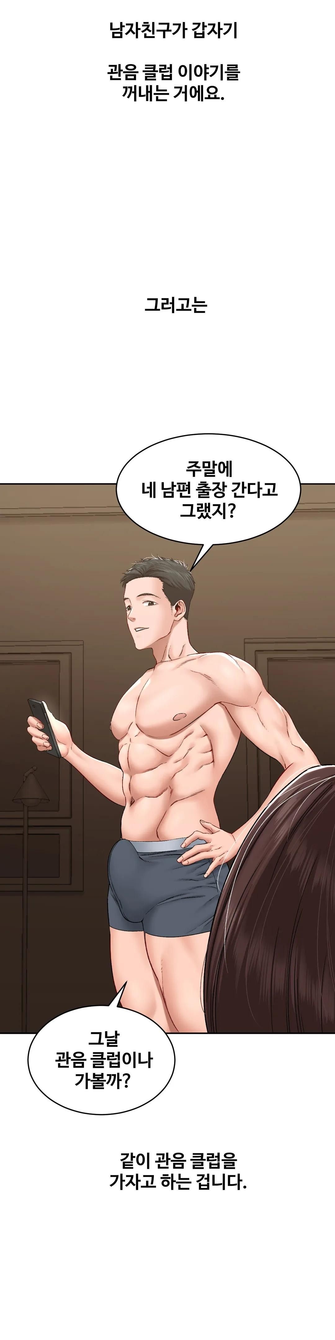 A Deviant Diary Raw - Chapter 10 [photo 11] - MangaPorn