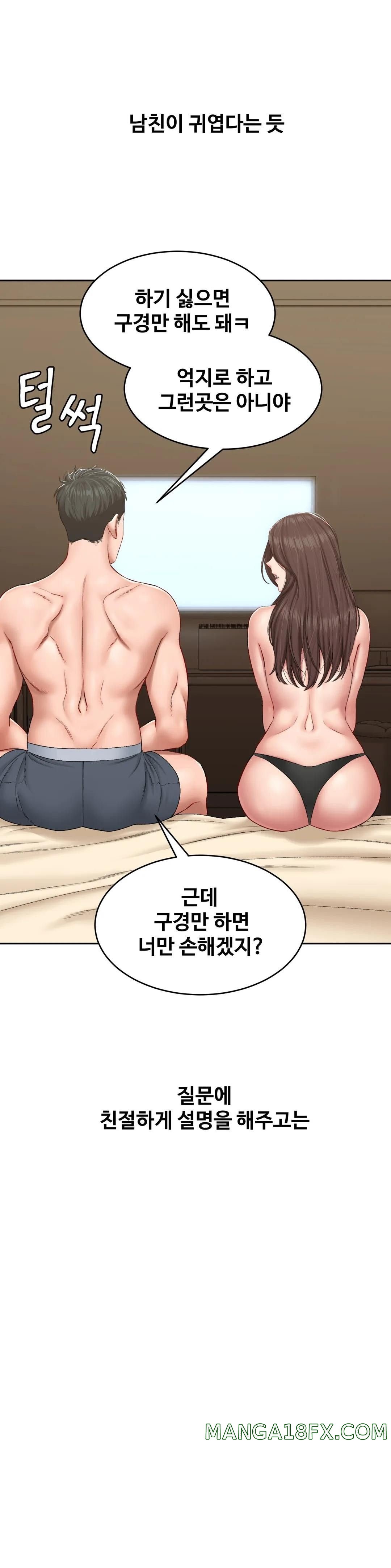 A Deviant Diary Raw - Chapter 10 [photo 14] - MangaPorn