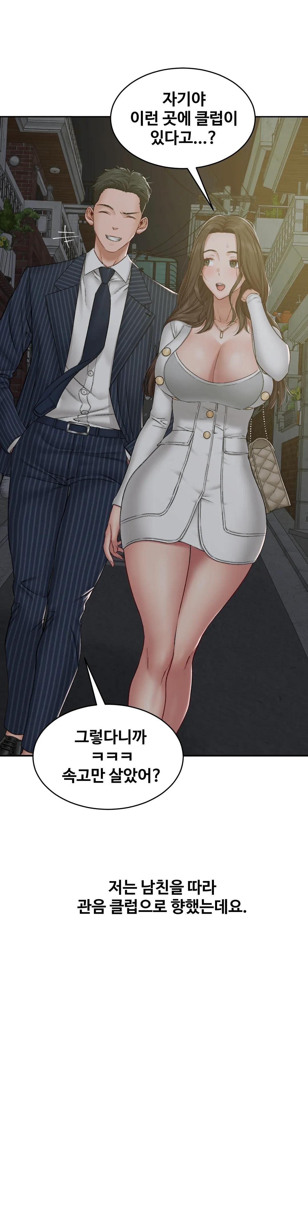 A Deviant Diary Raw - Chapter 10 [photo 17] - MangaPorn