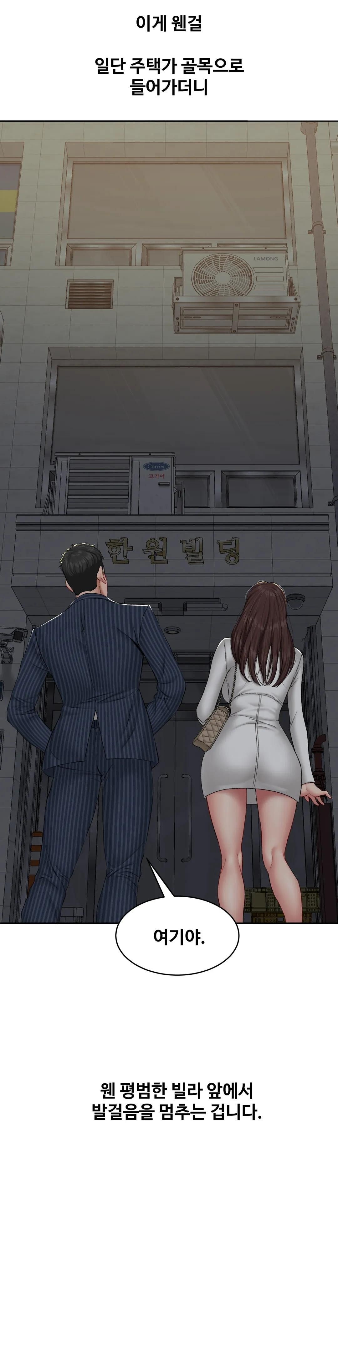 A Deviant Diary Raw - Chapter 10 [photo 18] - MangaPorn