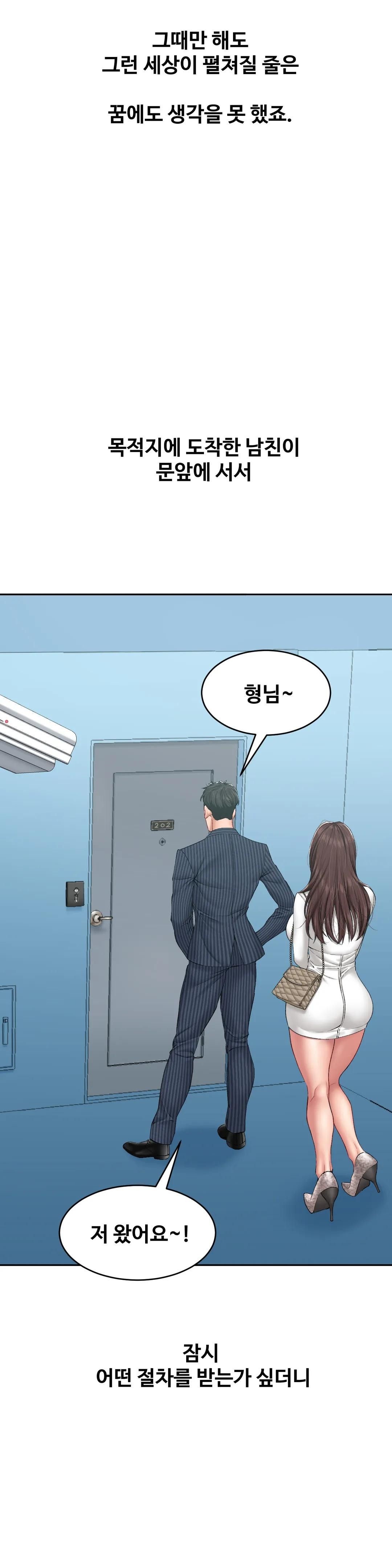 A Deviant Diary Raw - Chapter 10 [photo 21] - MangaPorn