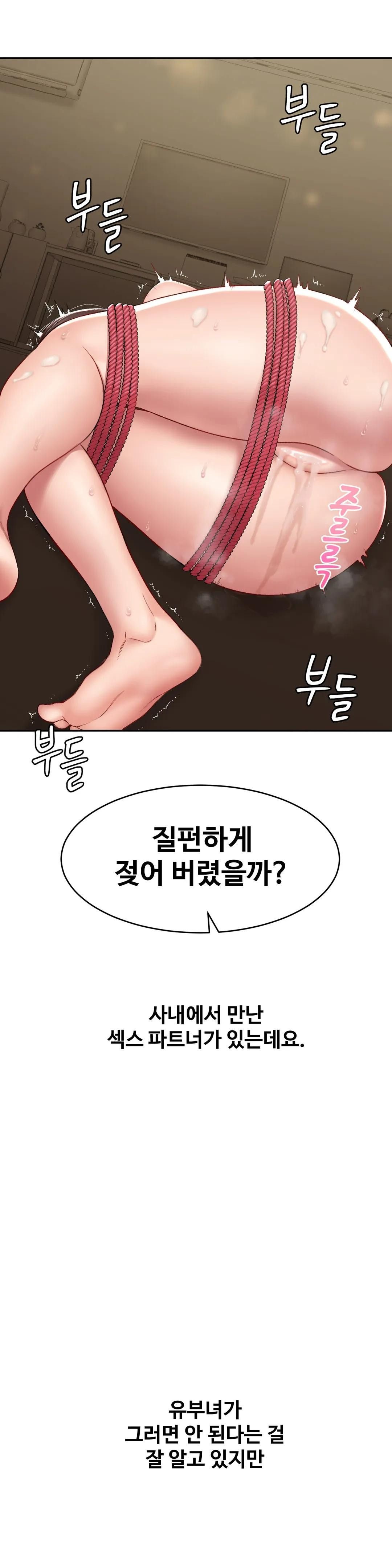 A Deviant Diary Raw - Chapter 10 [photo 4] - MangaPorn