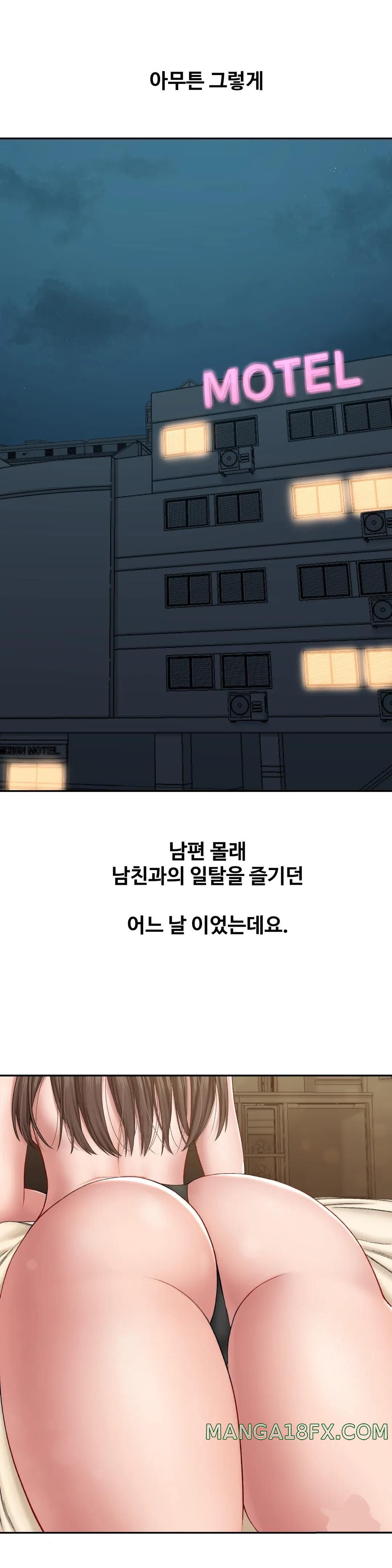 A Deviant Diary Raw - Chapter 10 [photo 8] - MangaPorn