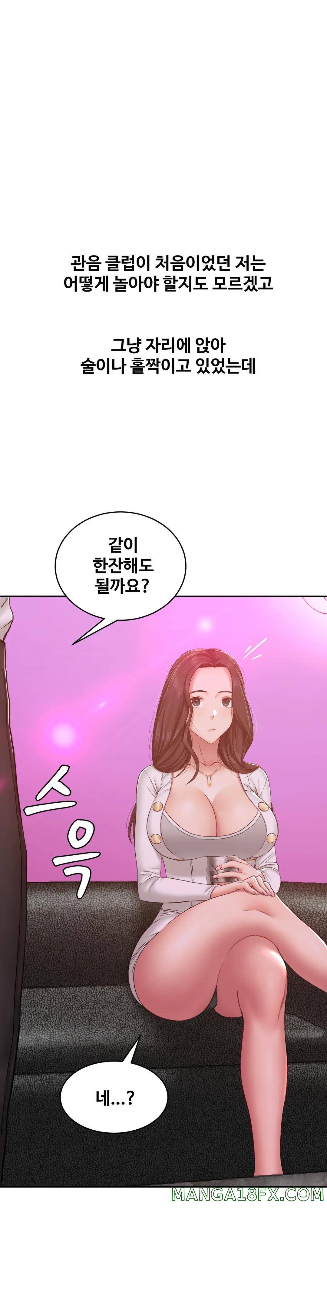 A Deviant Diary Raw - Chapter 11 [photo 11] - MangaPorn