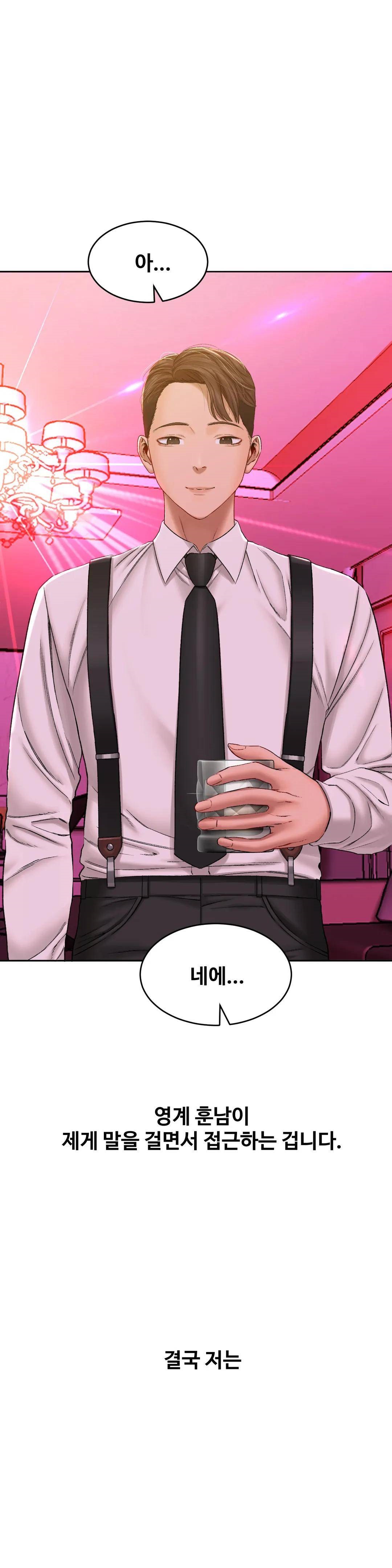 A Deviant Diary Raw - Chapter 11 [photo 12] - MangaPorn